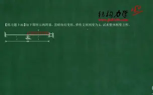 下载视频: 02题7-31