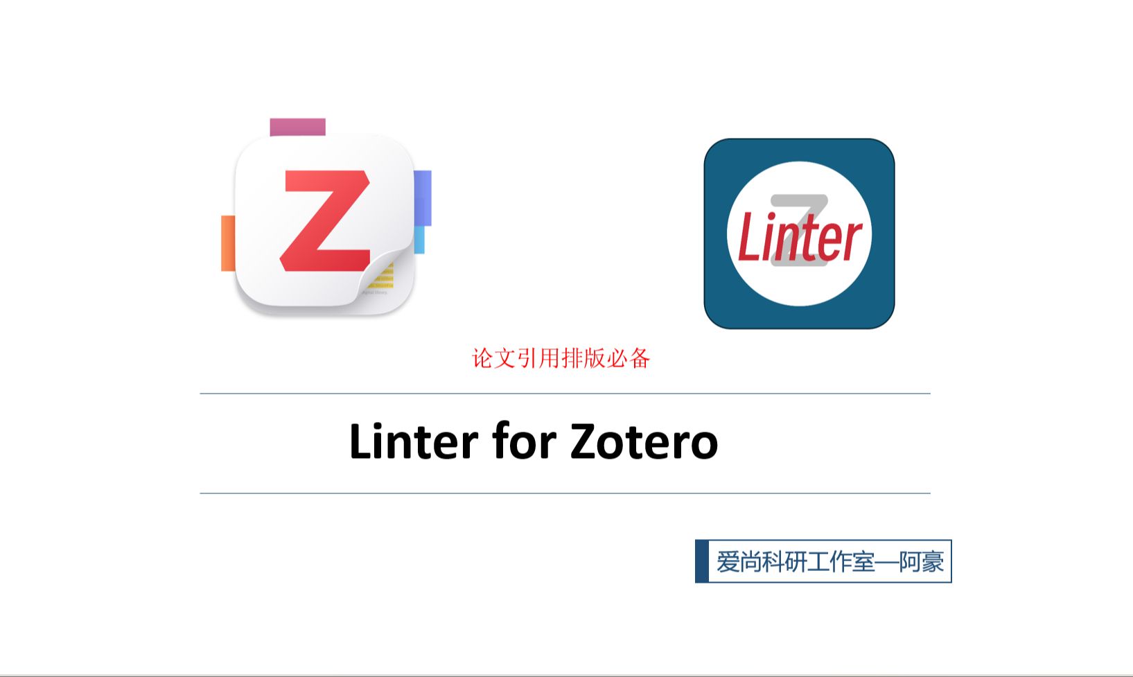 𐟌Ÿ学术党必看!Zotero插件新宠儿——Linter for Zotero,让你的文献管理更高效✨哔哩哔哩bilibili