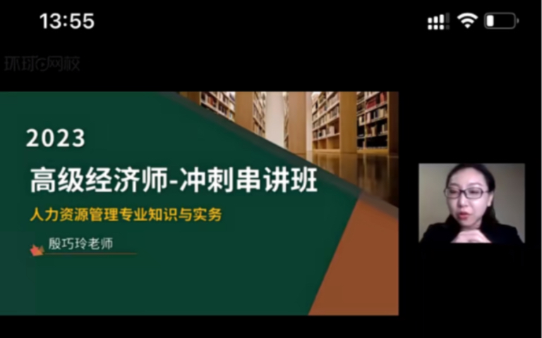 2023年高级经济师网课视频教程资源百度网盘【23年高级经济师网课资源网盘资料】哔哩哔哩bilibili