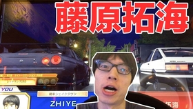 头文字d 秋名湖 直也vs健二 藤原拓海 哔哩哔哩 つロ干杯 Bilibili