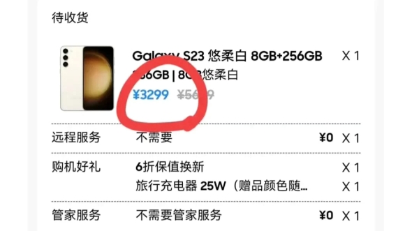 三星商城今天出bug了???s23 256仅需3299!!!!哔哩哔哩bilibili