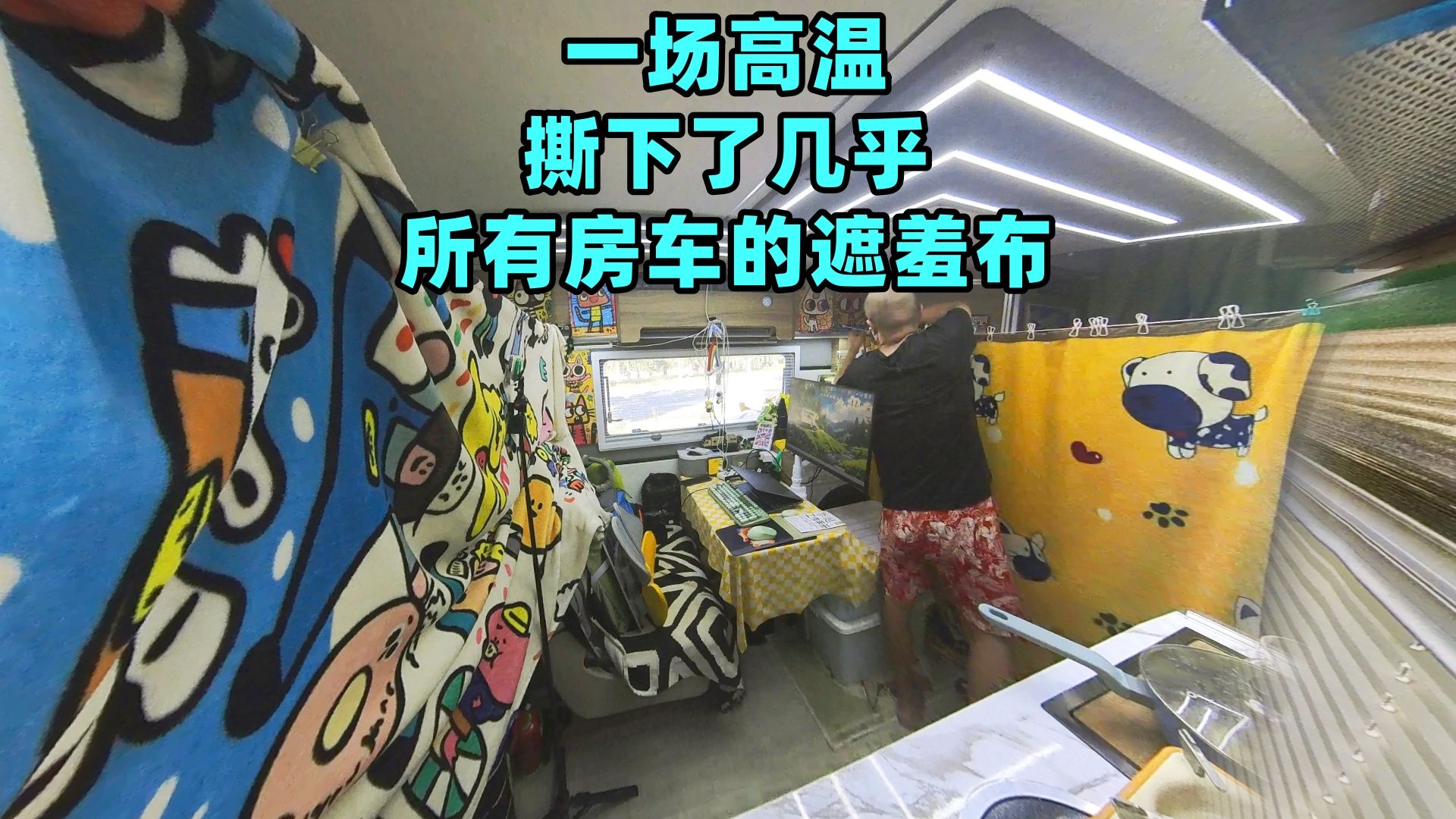 一场高温，撕下了几乎所有房车的遮羞布。