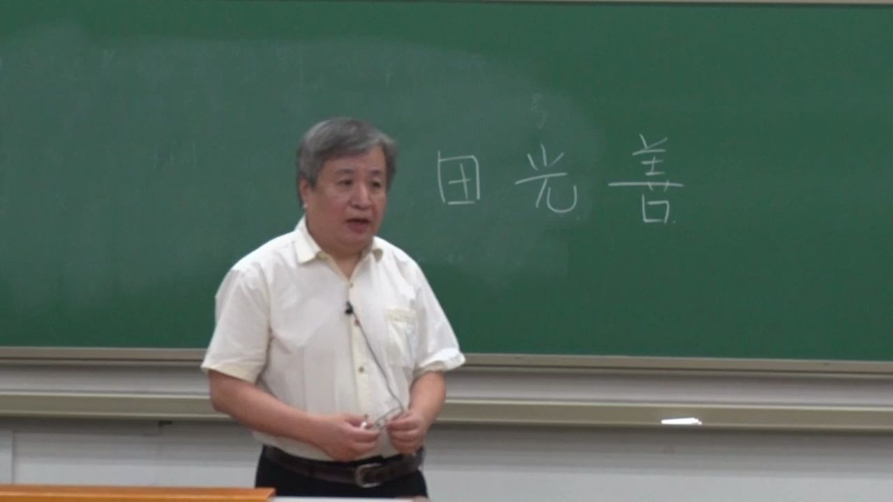 [图]田光善 高等量子力学(详细标题版)