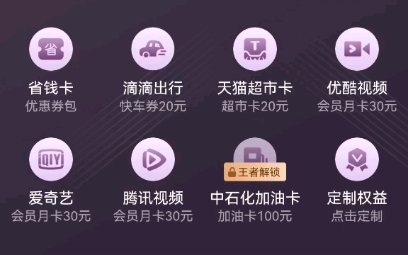 建设银行送权益!30元的红包免费送!哔哩哔哩bilibili