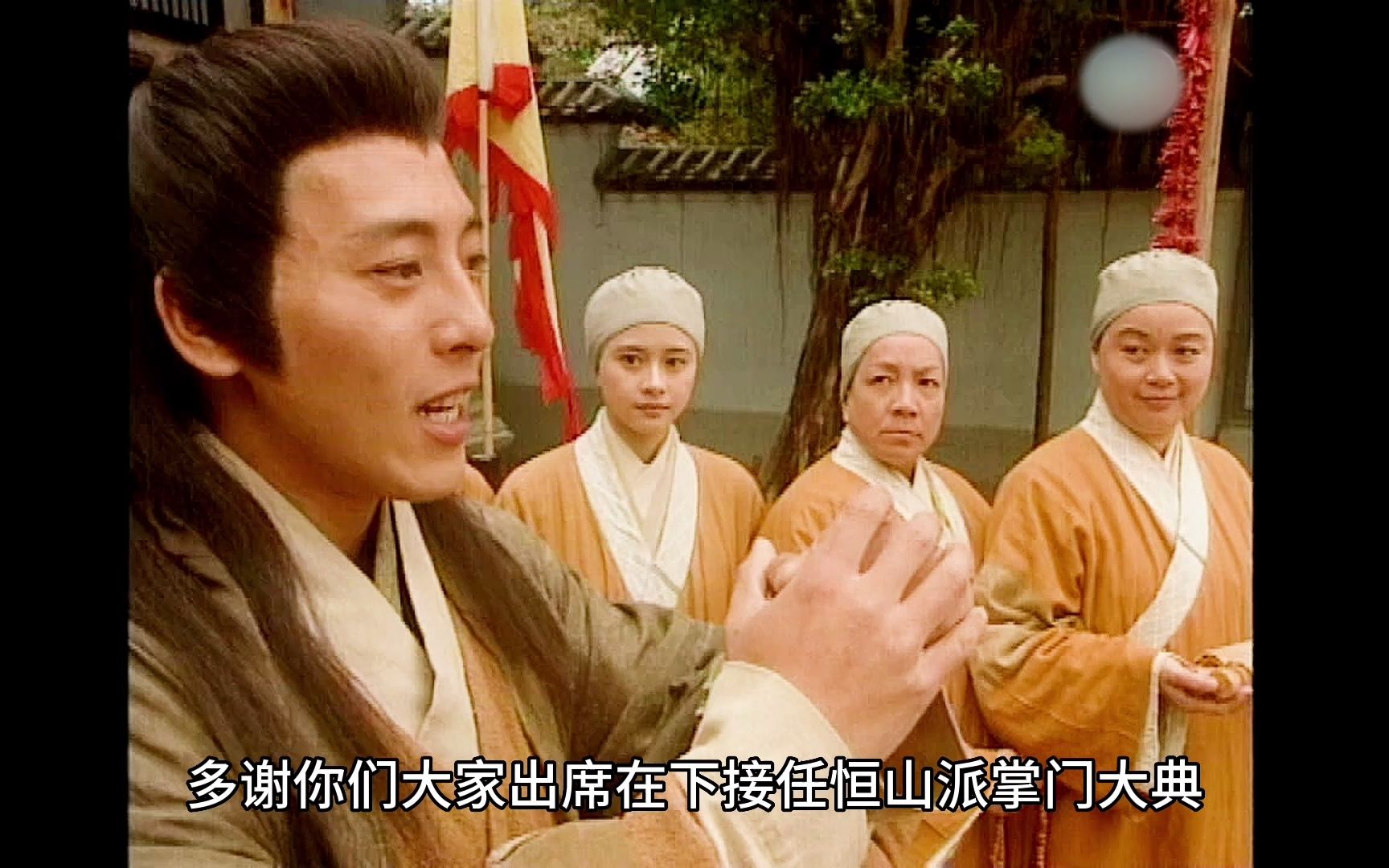 41:令狐冲接任恒山掌门