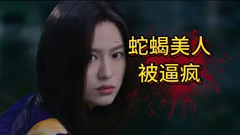 噬王村第二季（5-6集）：吃人怪身世秘密被揭开，后藤银的复仇之路。