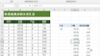 excel取消透视表的分类汇总哔哩哔哩bilibili