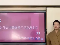 Download Video: 为什么中国选择了马克思主义？