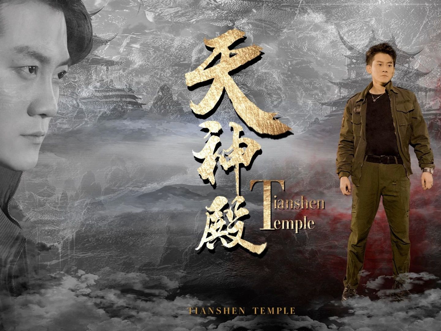 天神殿1-100全集完整