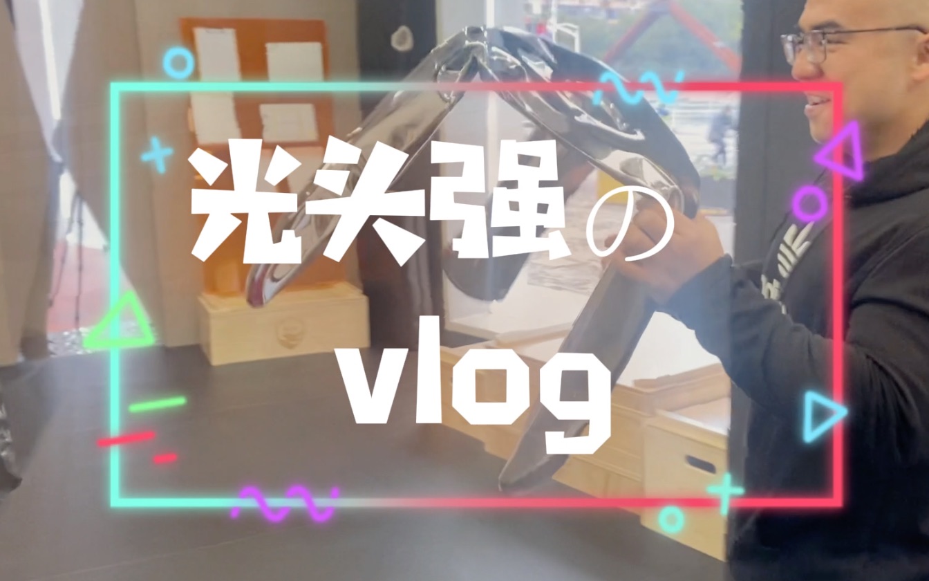 光头强の南京vlog南京健身房探店和卧推交流哔哩哔哩bilibili