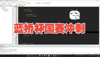 【蓝桥杯-单片机国赛冲刺】串口不定长接收处理