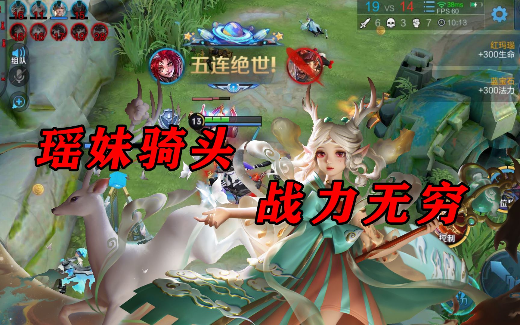 玄策与瑶妹合作打团简直堪称完美啊