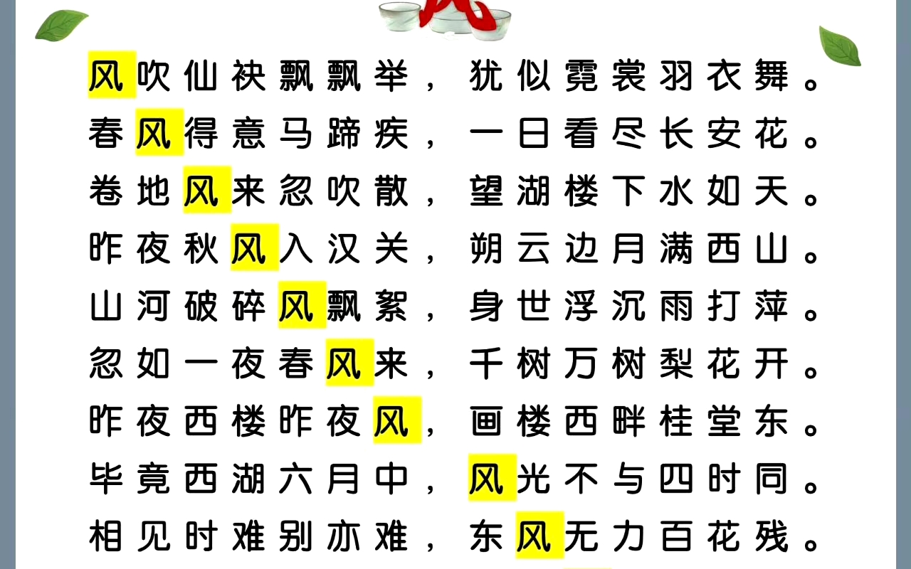 高级飞花令集锦,规则:关键字的位置要递进.哔哩哔哩bilibili