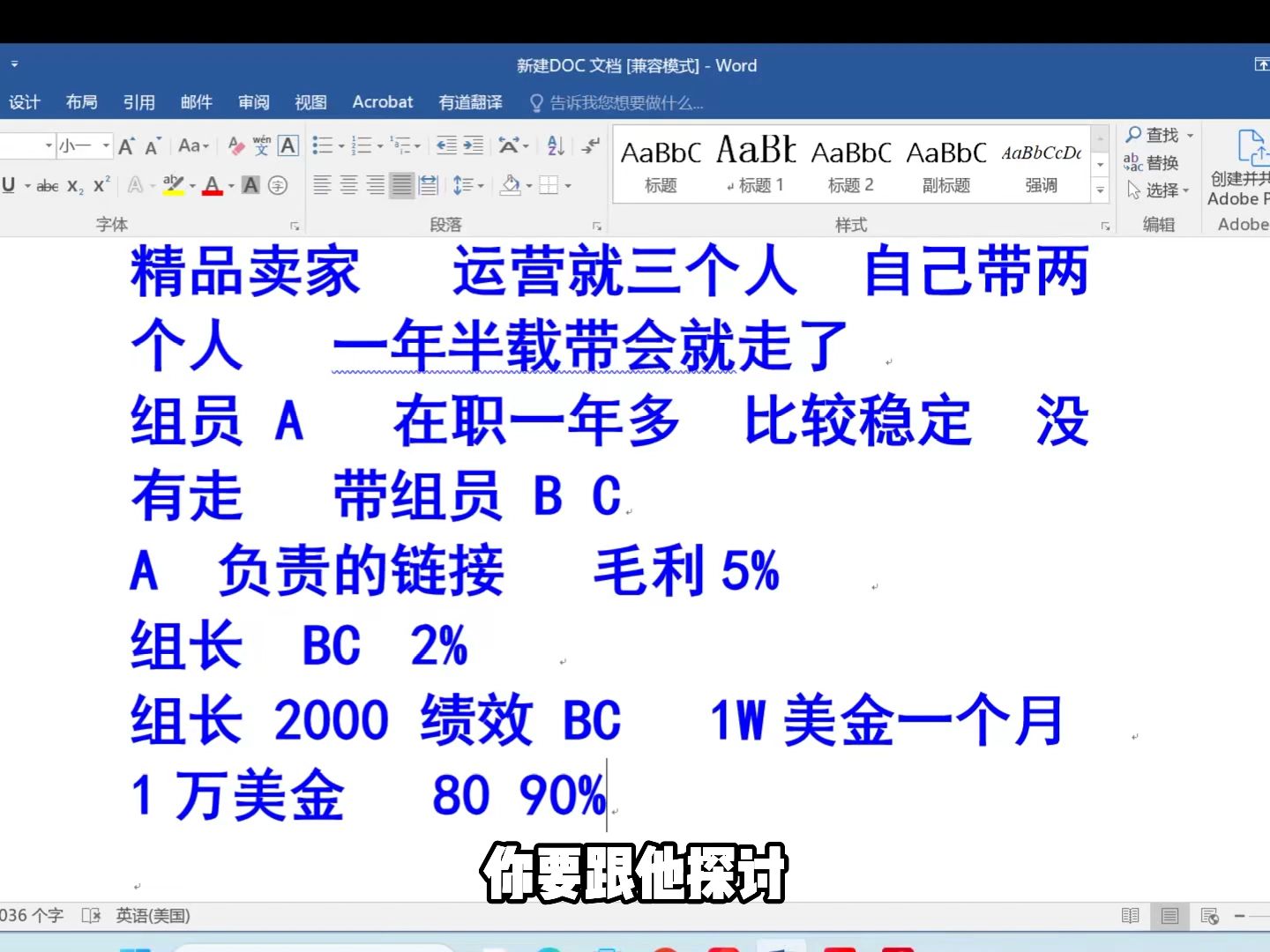 亚马逊公司运营组长绩效提成怎么算才合理,来听听东子的经验!哔哩哔哩bilibili