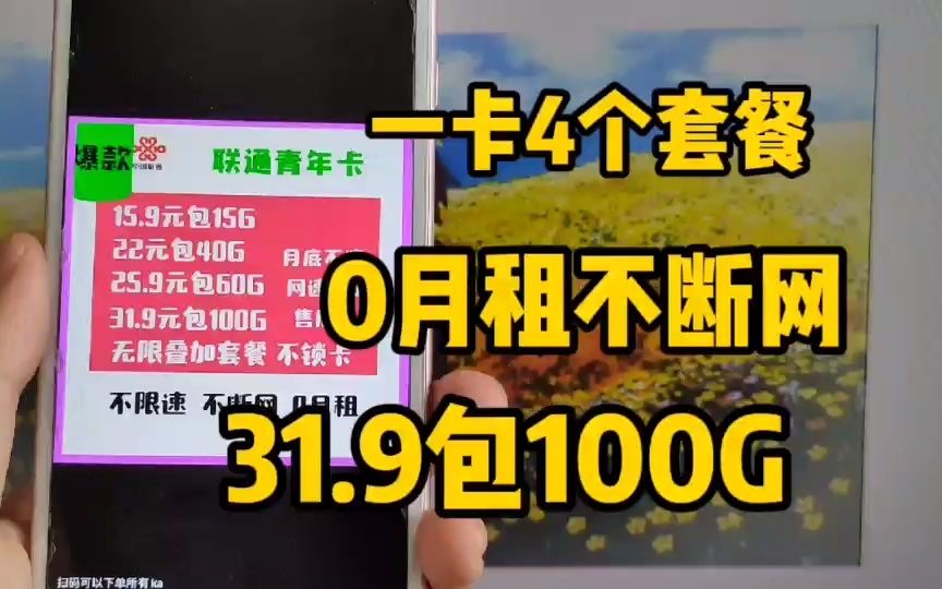 物联卡办理官网尽在5G卡,2022年物联卡推荐5G流量卡申请入口,分享给大家哔哩哔哩bilibili