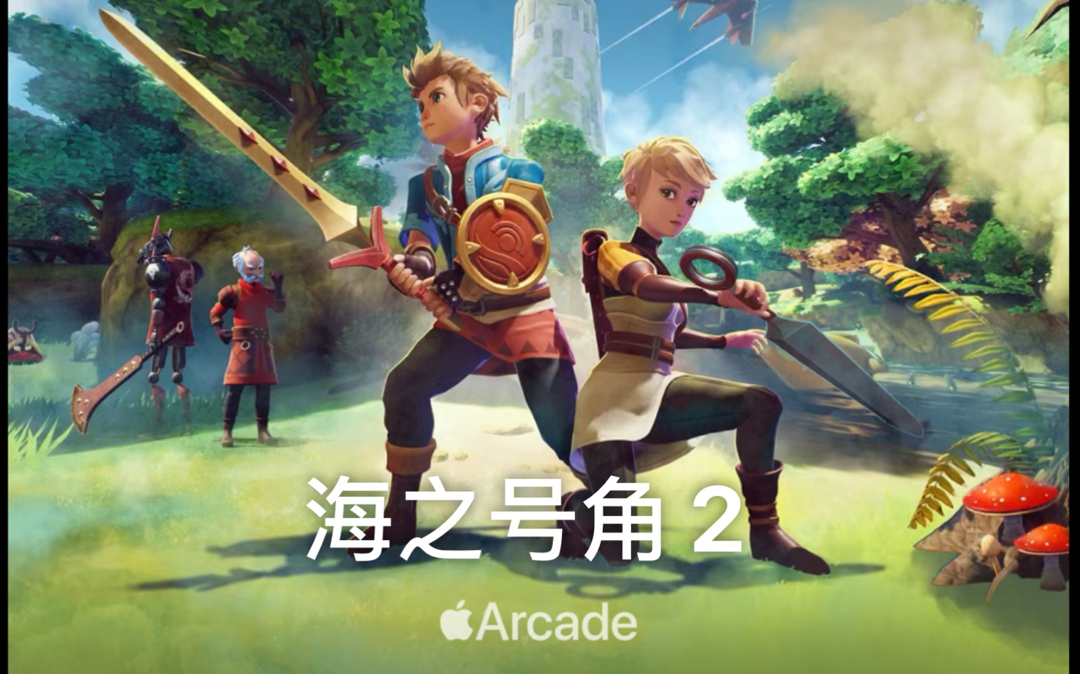 [图]Apple Arcade 独占大作游戏 Oceanhorn 2 海之号角2：失落王国的骑士 第二部分难点攻略教程1