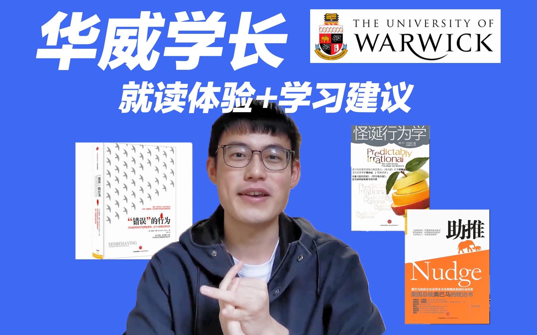 [图]【华威大学留学申请】学长留学体验分享