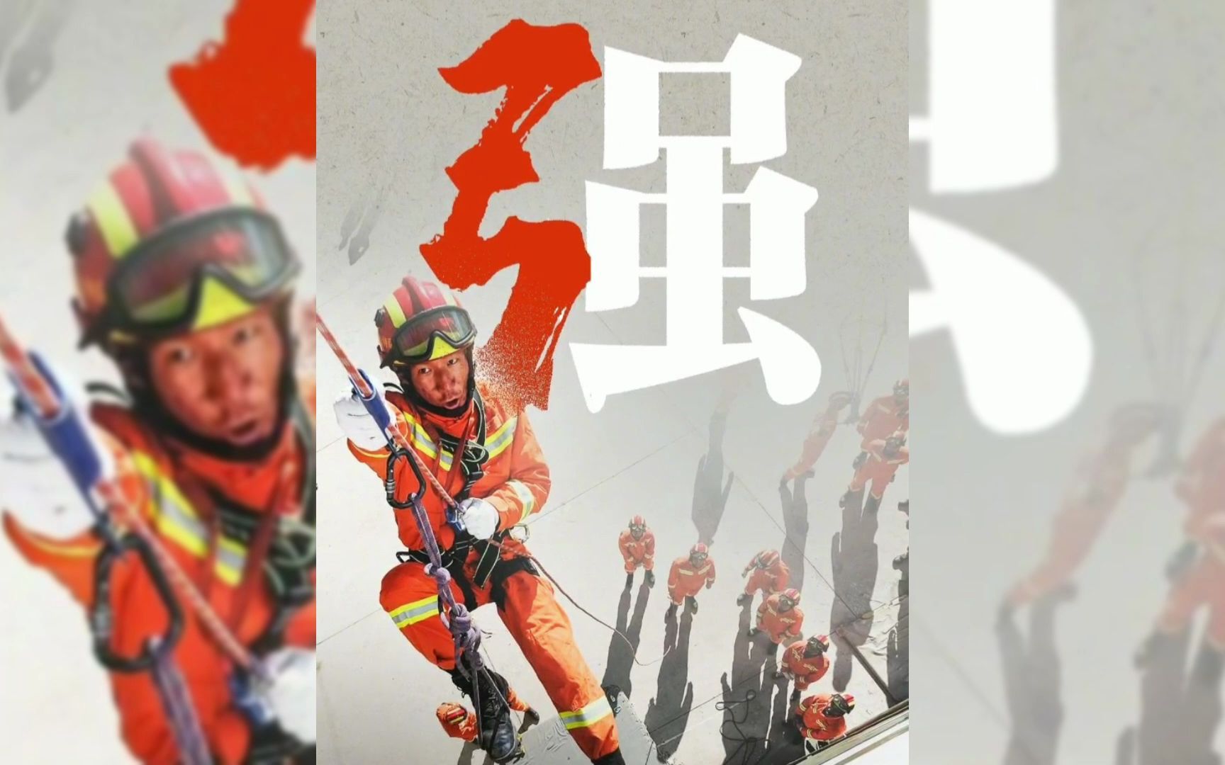 11月9日是全国消防日,9个字致敬中国消防员!