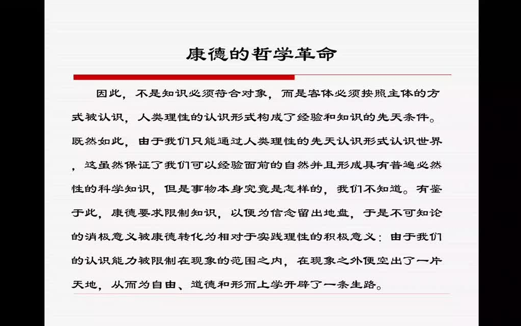 [图]江右哲学讲坛——中国人民大学张志伟教授：何为“知性为自然立法”？