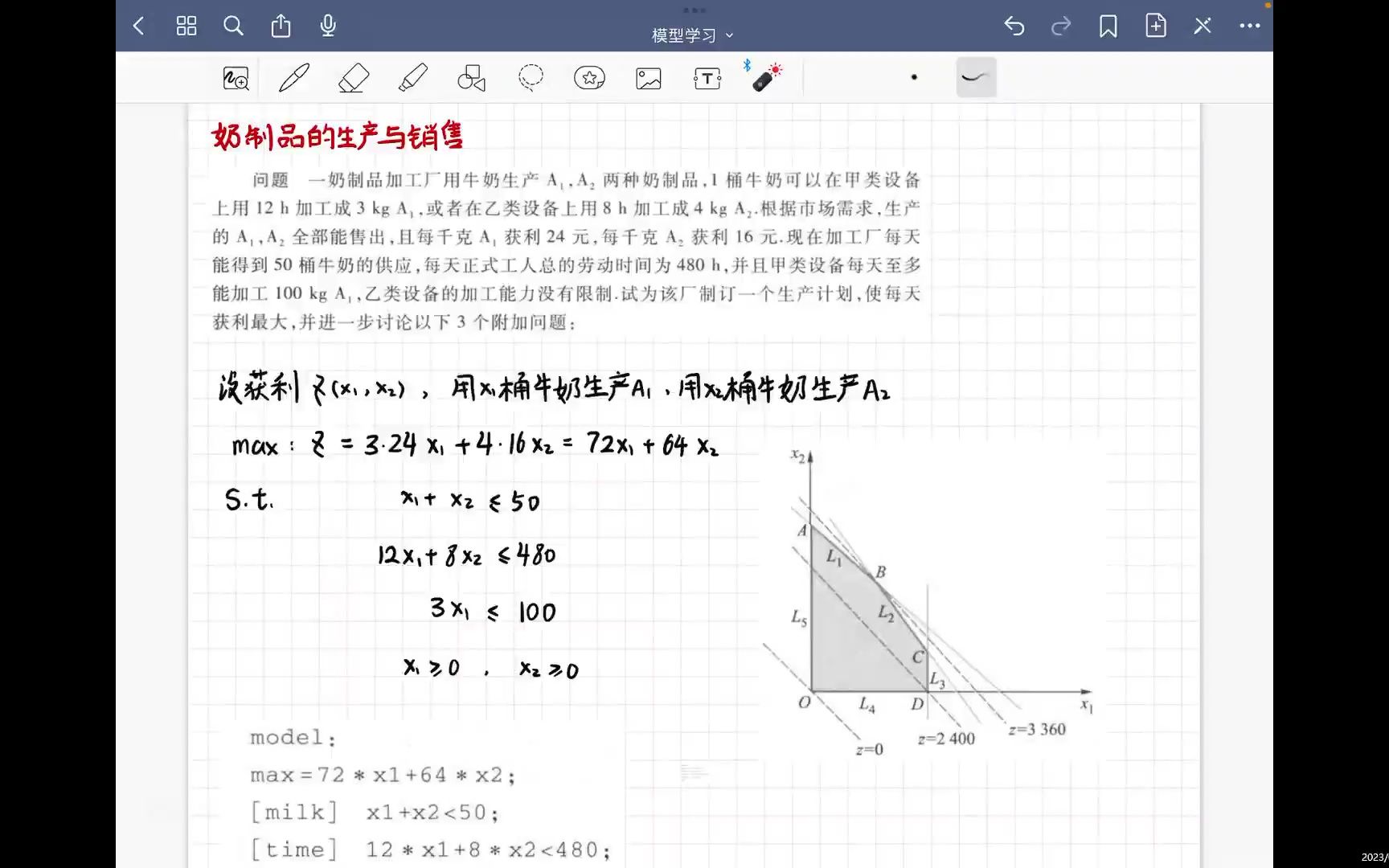 【数学建模】奶制品的生产和销售哔哩哔哩bilibili