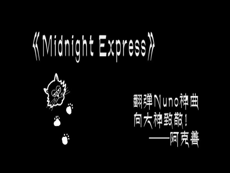 [图]【吉他】阿克善开挂了！怒弹Nuno神曲《Midnight Express》