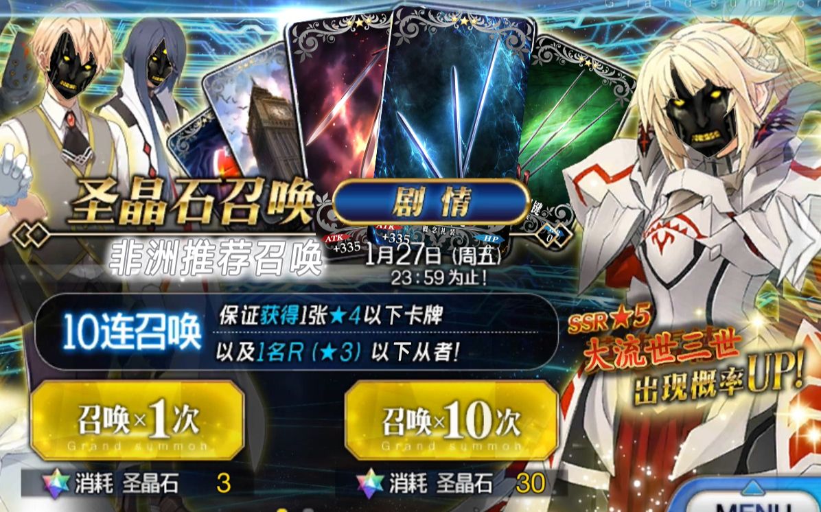 【fgo】欧洲沉船记