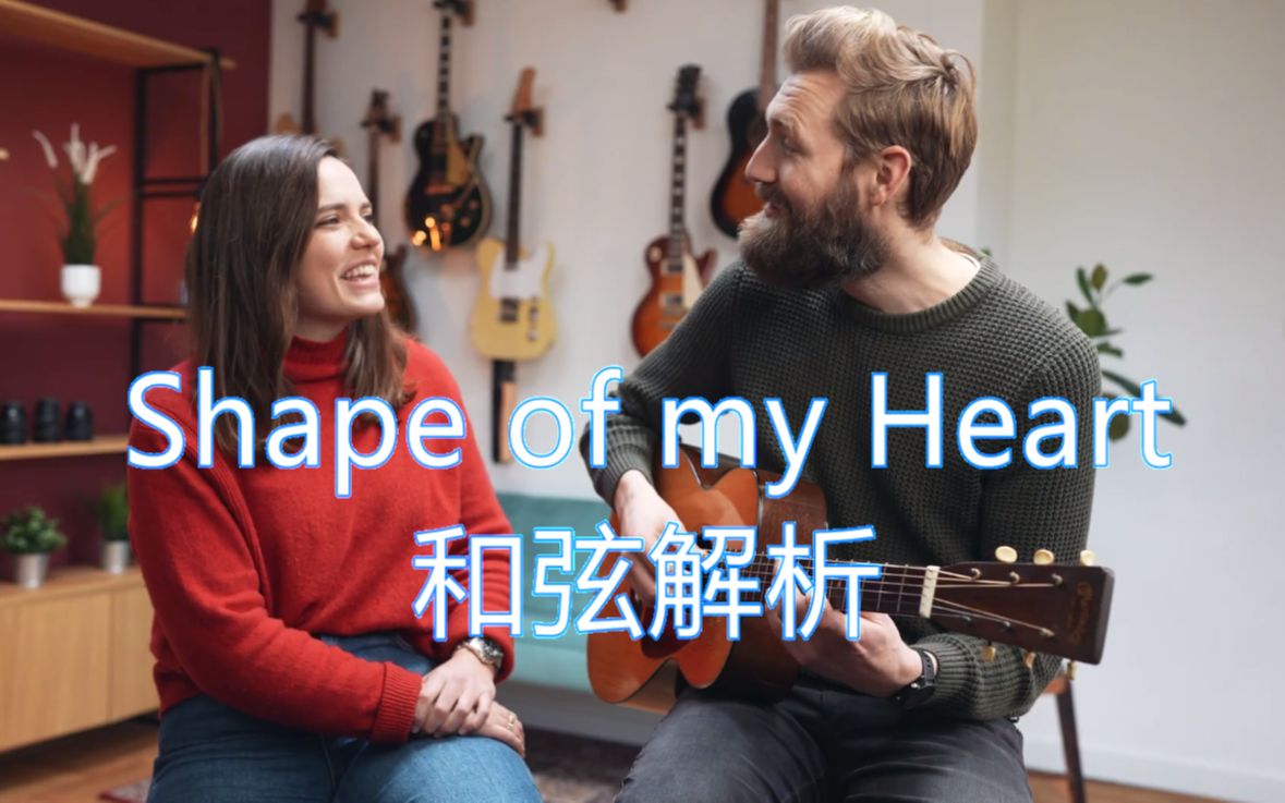 [图][中字]Shape of My Heart经典riff和弦分析