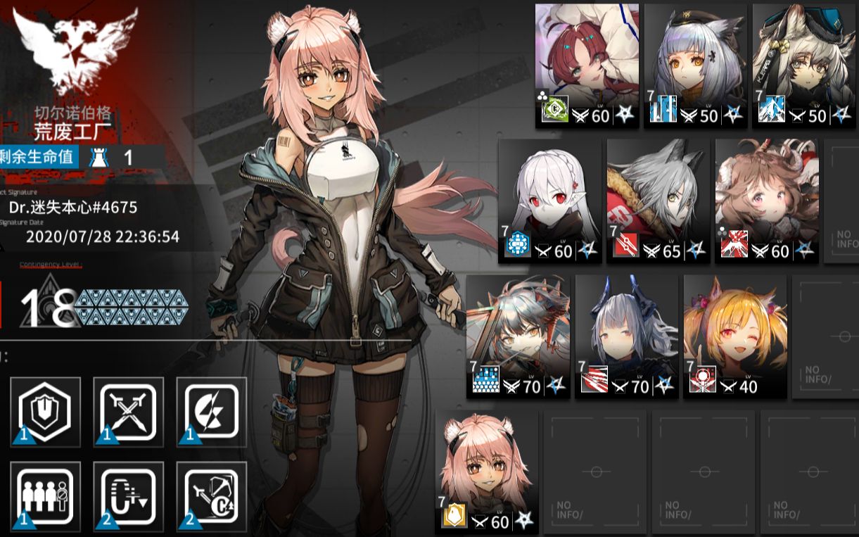 活动  【明日方舟】利刃行动常驻18,羊核低配.