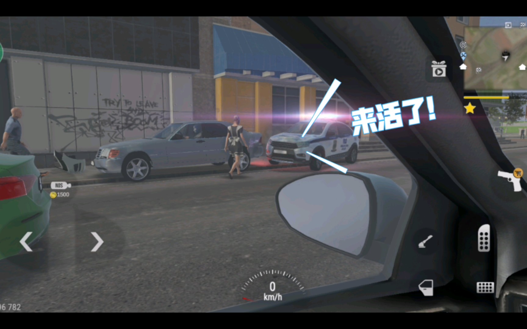 活力全开:交通事故,警察光速出警