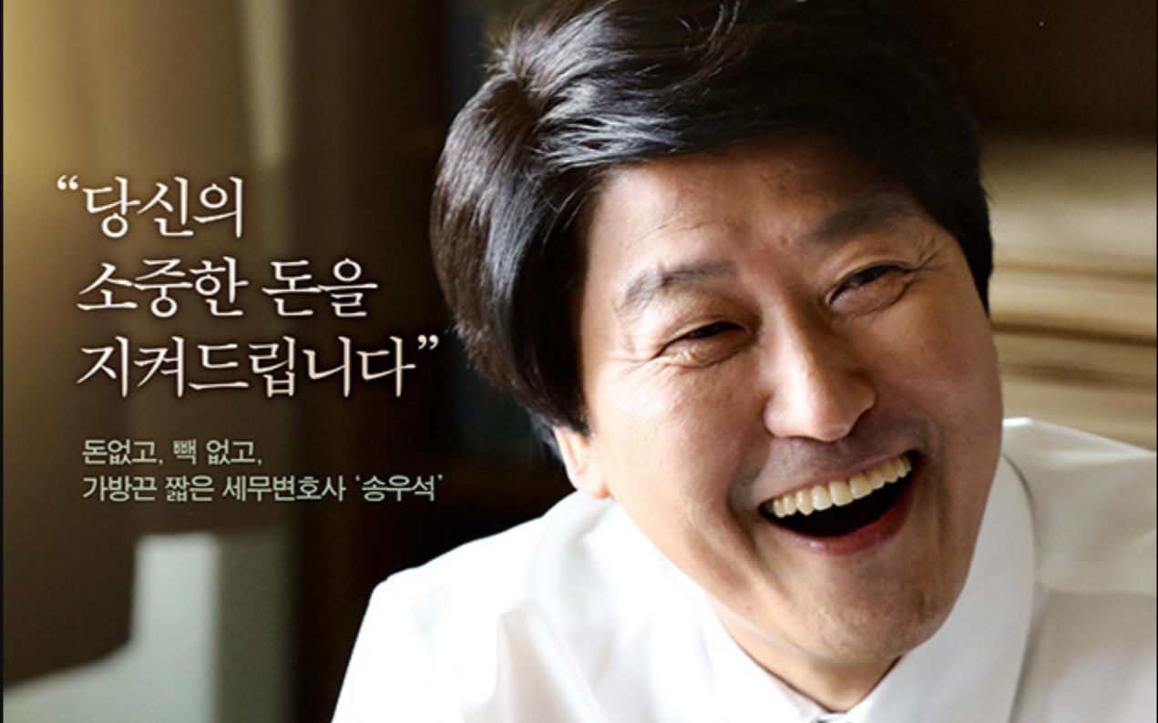 经典影片结局辩护人2013