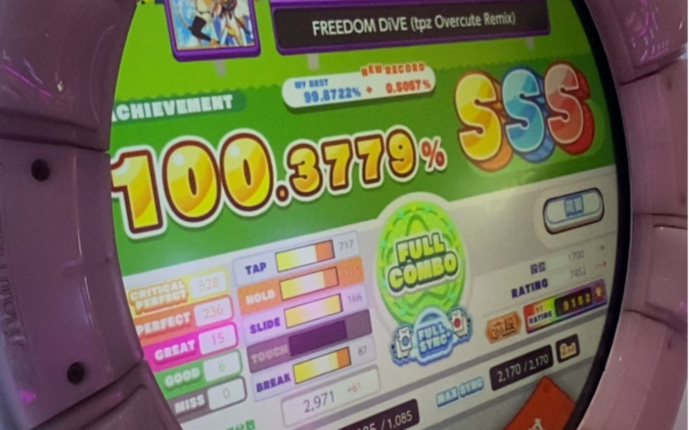 【乌蒙dx】FREEDOM DIVE 鸟元MAIMAI