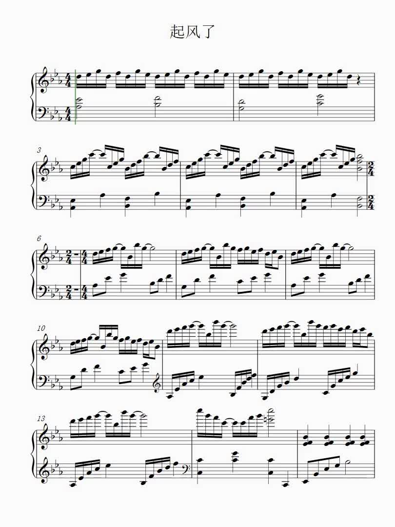 起风了 版6钢琴谱简谱五线谱乐谱曲谱子