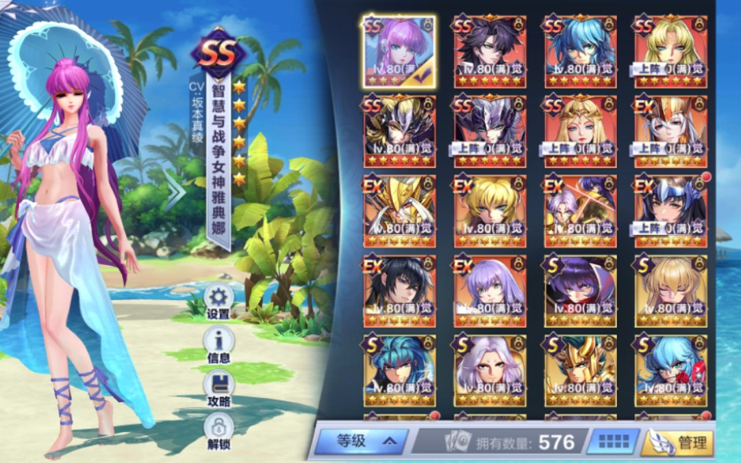 圣斗士星矢手游,300多星钻石,ss,ex,特典神圣衣,lc,nd系列近期热门卡