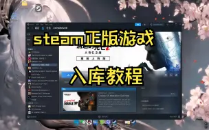 Download Video: steam入库2300+游戏教程，超级干货