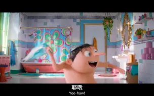 Download Video: 当格鲁洗澡遇到神曲