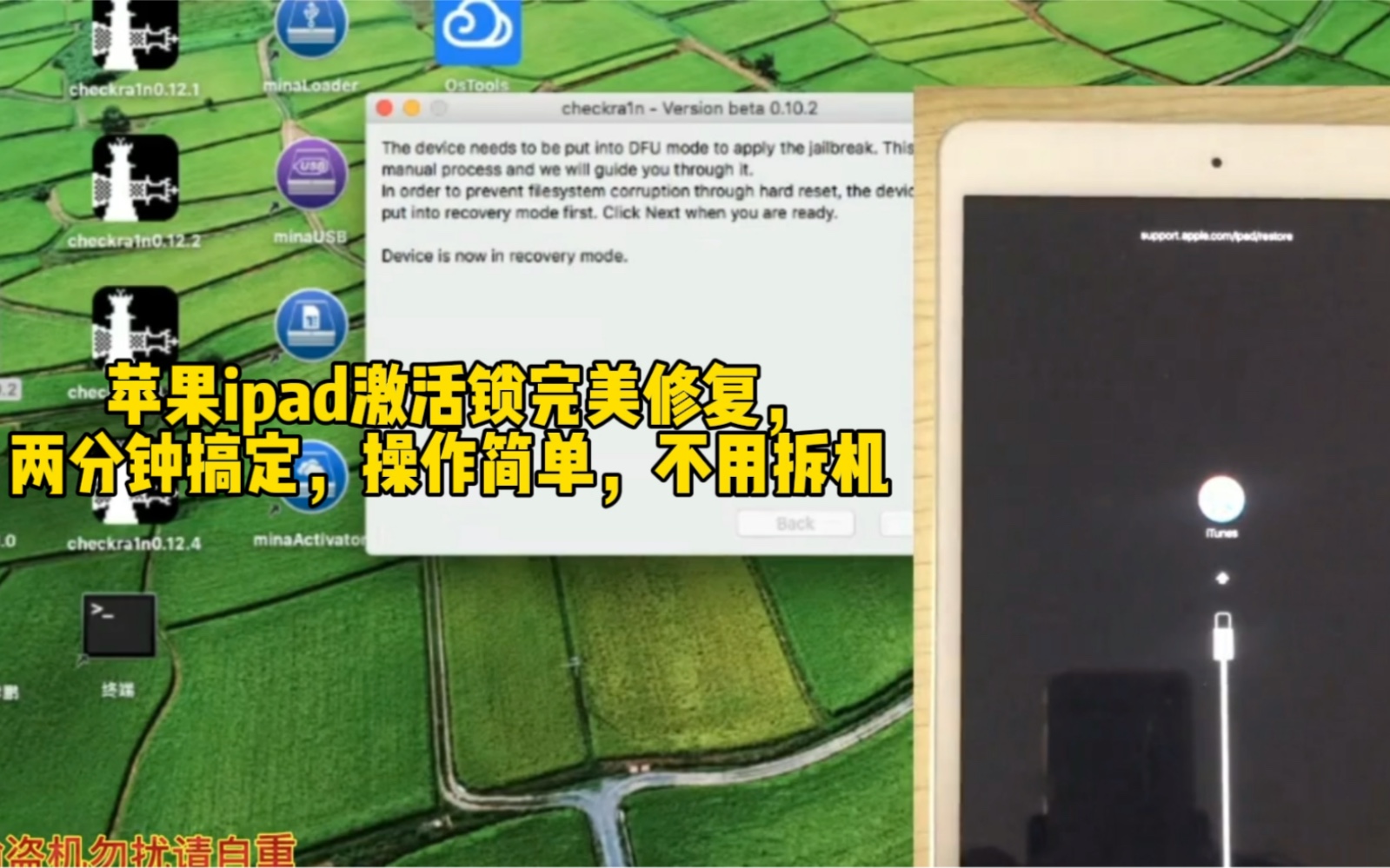 iPad免拆解锁,跳过激活锁 操作简单哔哩哔哩bilibili