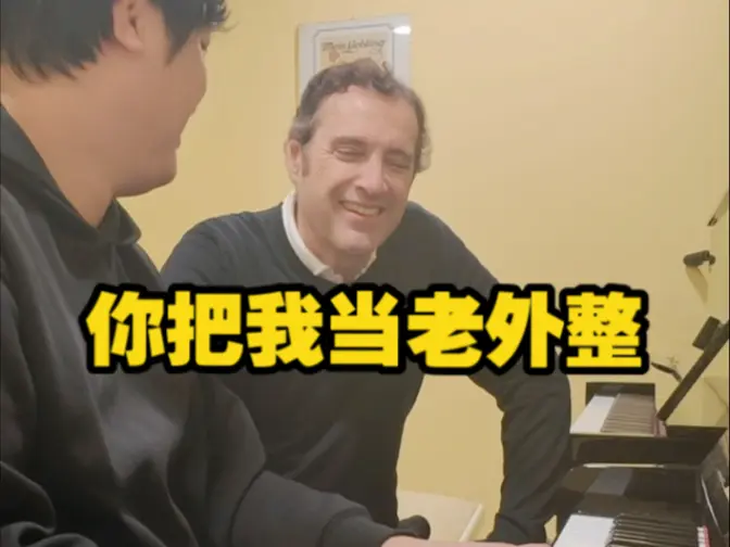 这次用中国流行去启发外国人
