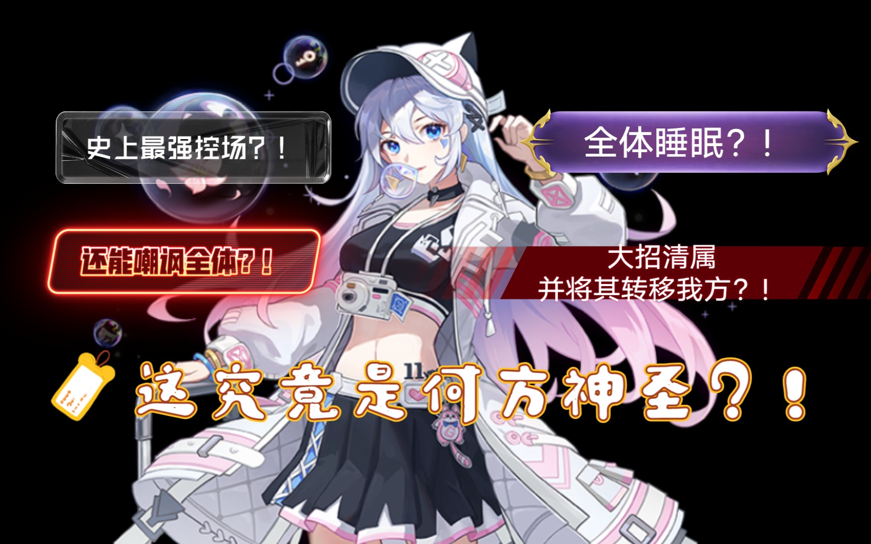 【奥拉星手游】副本宠一心一意前瞻评测!史上最强控场亚比?