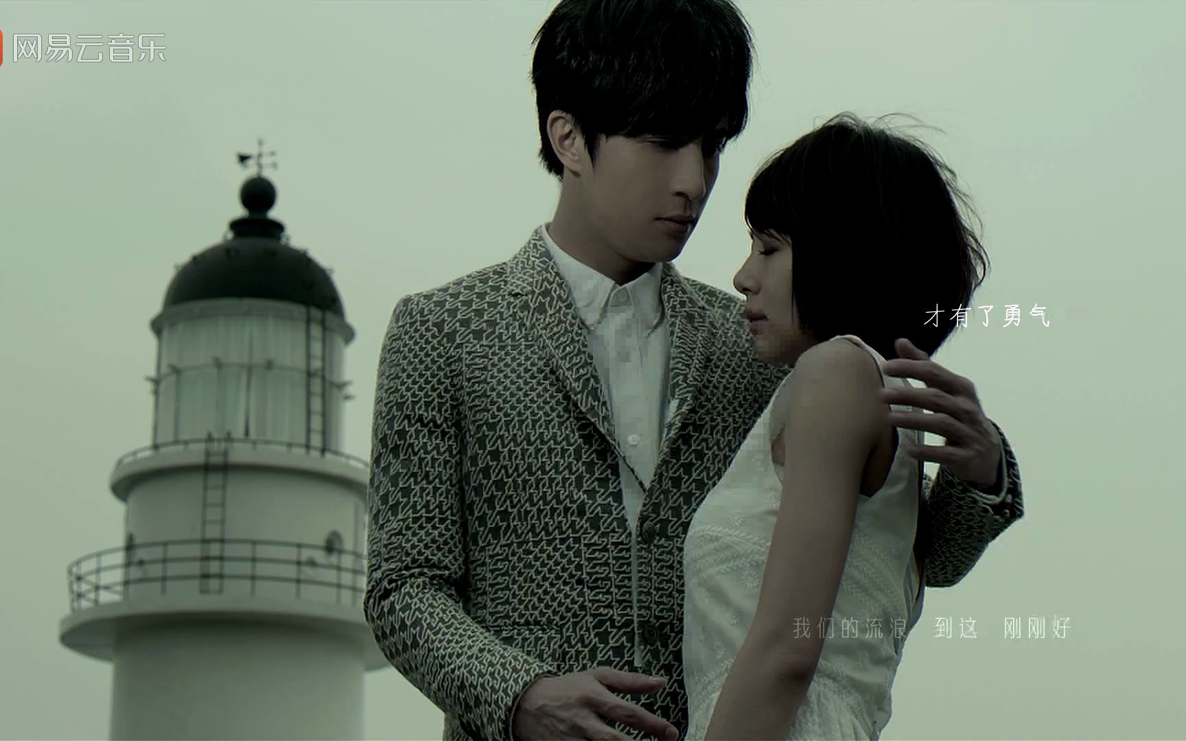 薛之谦 - 刚刚好