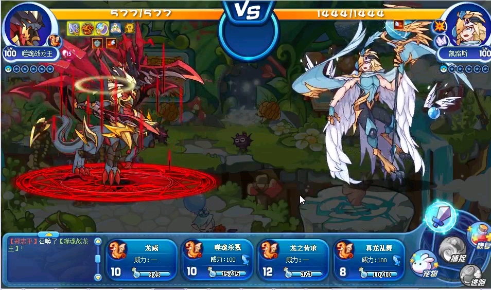 噬魂战龙王打天王星