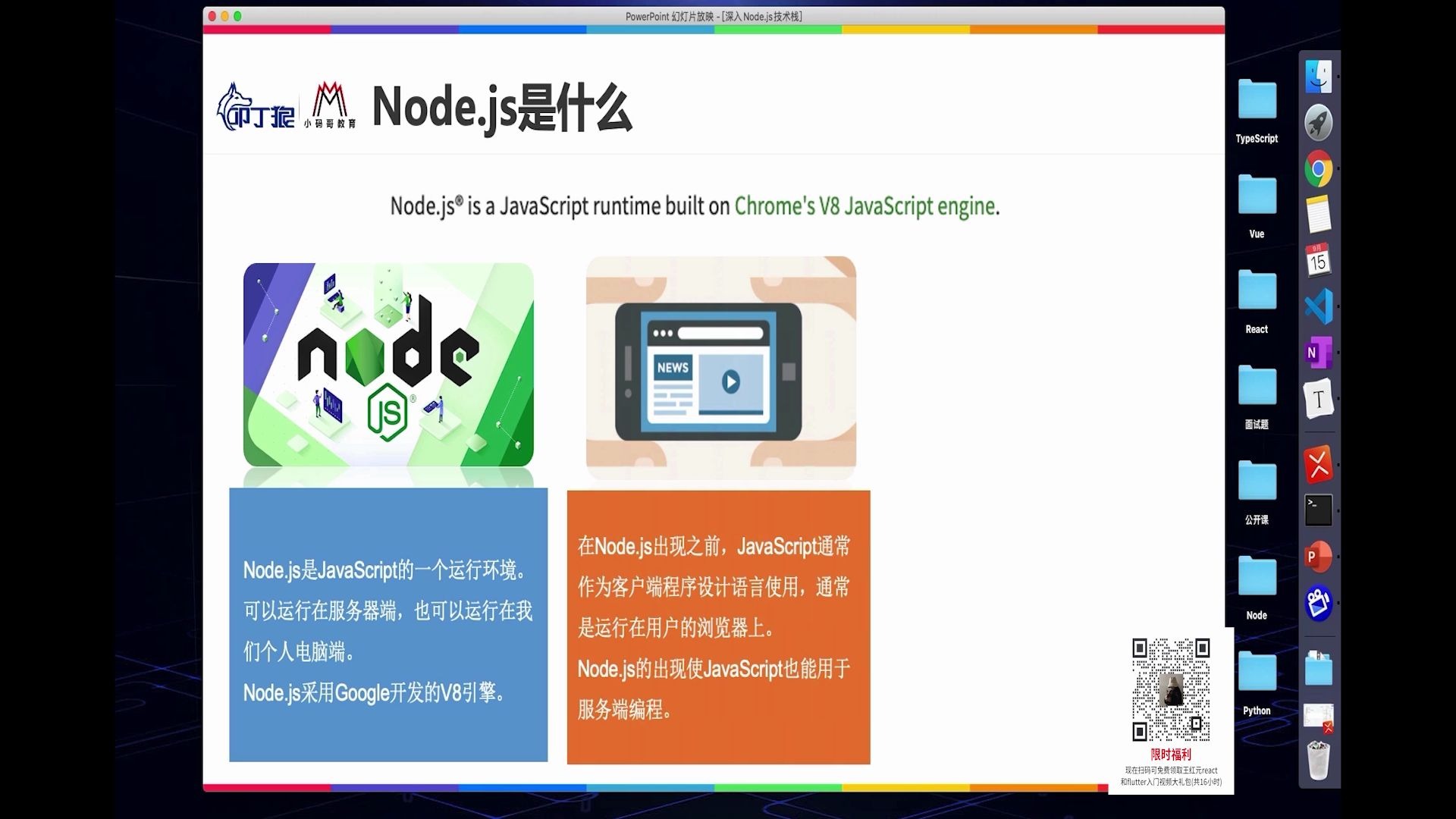 为什么学习Node.js?哔哩哔哩bilibili