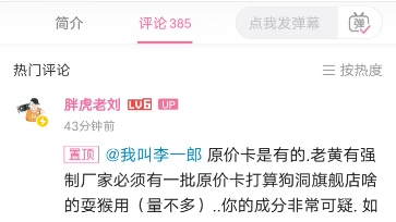 得,这个世界就是谁发视频谁就有理了呗.发票及清单可以伪造,发原价卡我还可能是黄牛开科技抢来的.我还得必须发微星的几十张显卡证明自己.得,...