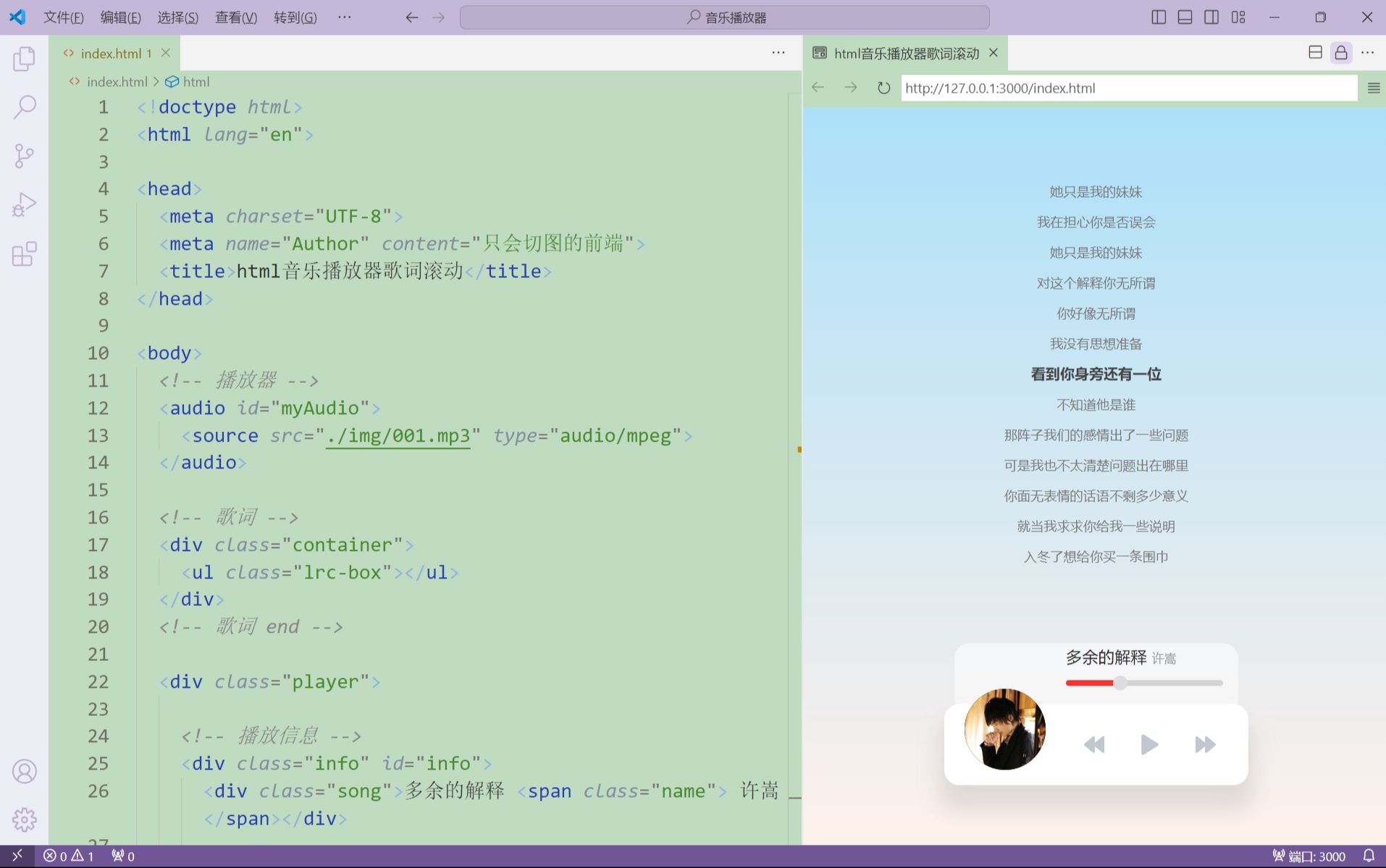 html制作音乐播放器歌词滚动效果哔哩哔哩bilibili