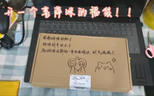 Télécharger la video: 开一个50r菩萨咪的es福袋！！！