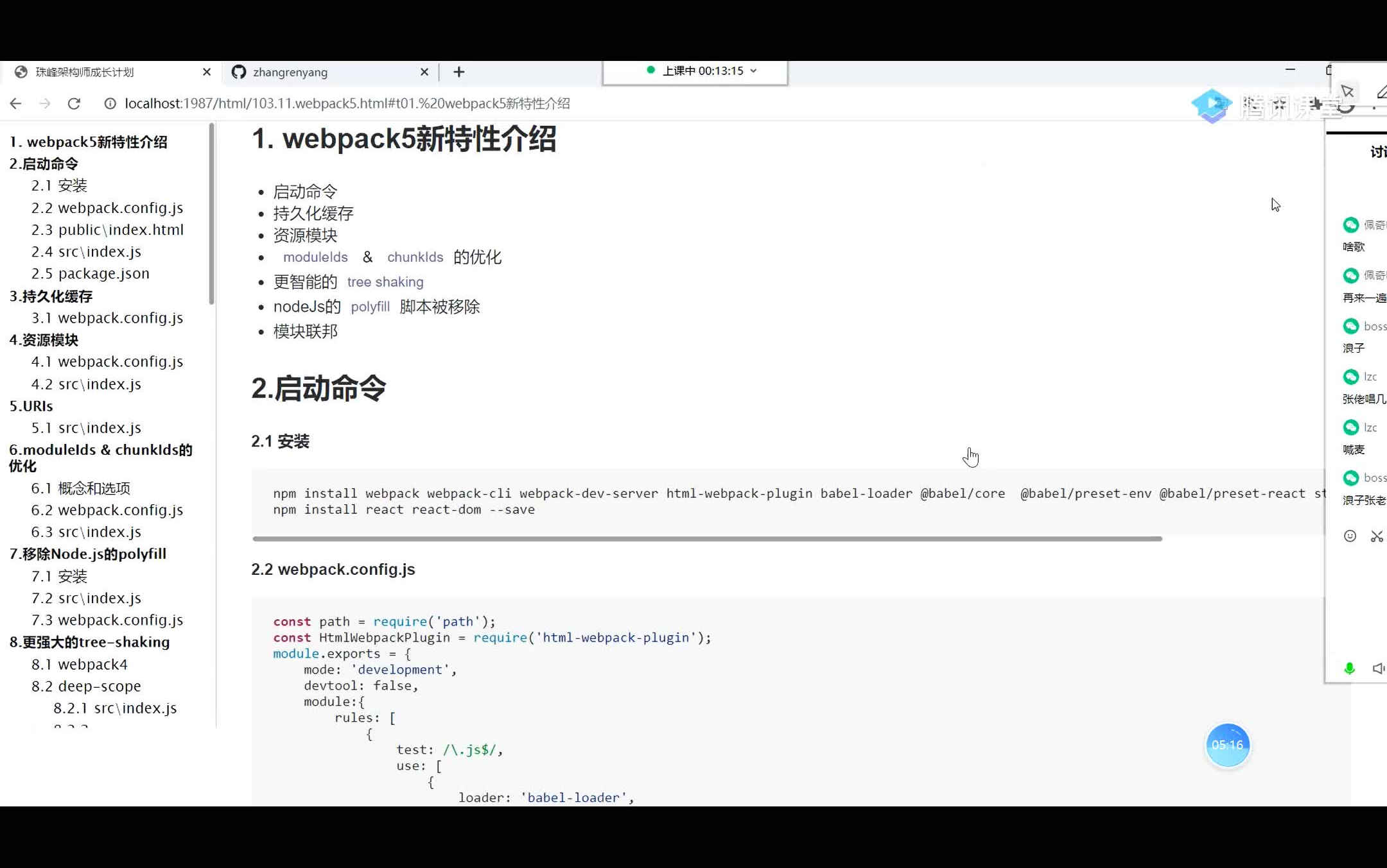 webpack5模块联邦实现微前端哔哩哔哩bilibili