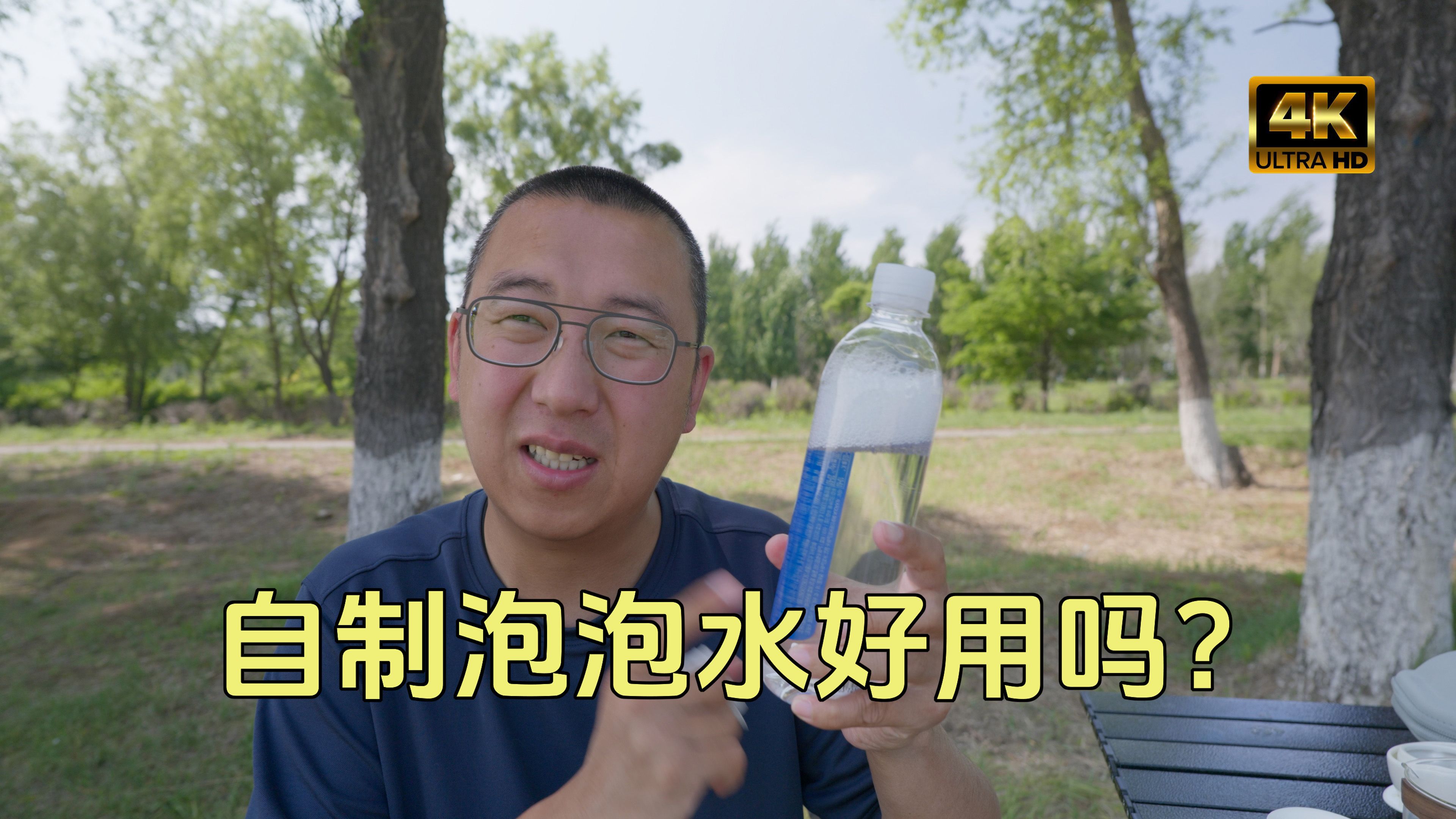 自制泡泡水好用吗?和外面卖得效果差多少?宝爸在户外亲测