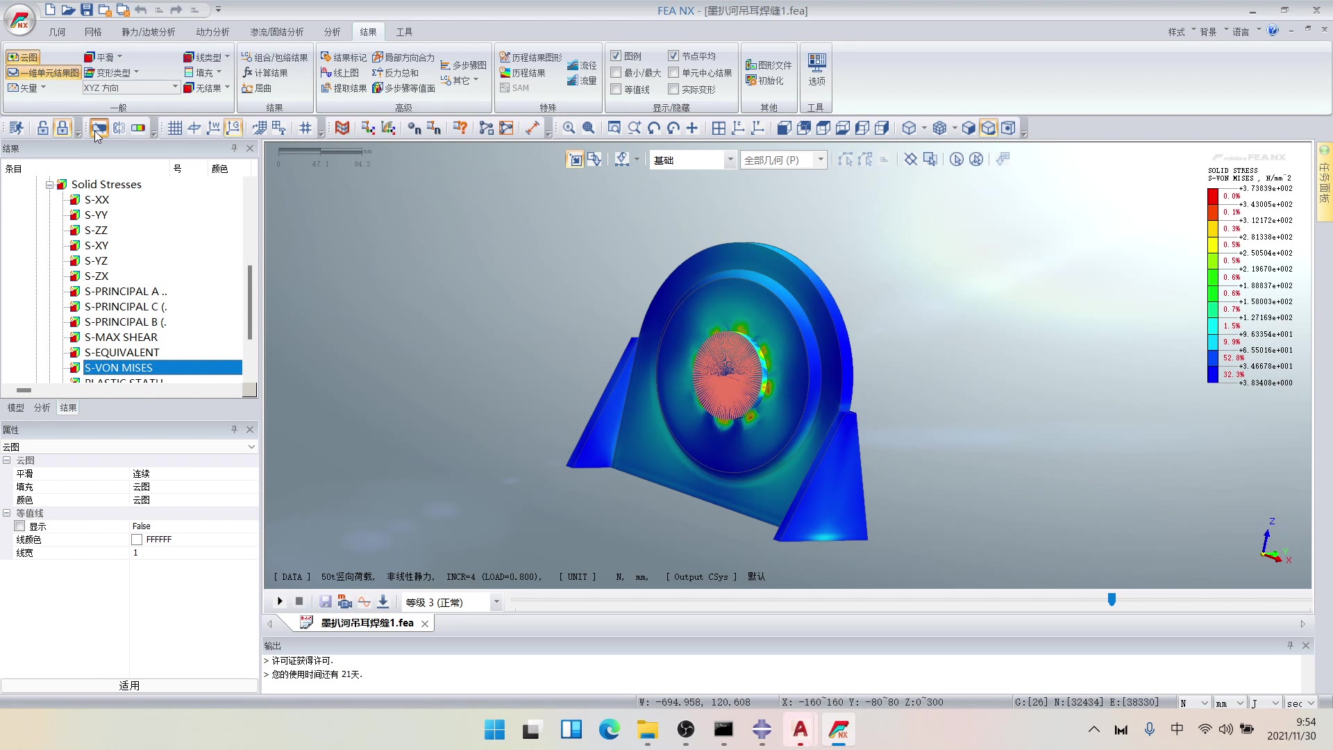 [图]吊耳有限元接触分析 Abaqus&Midas FEA