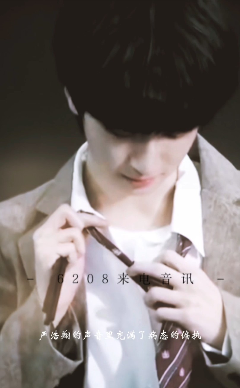 【严浩翔×你做梦素材】盐盐 别不要我们的孩子.