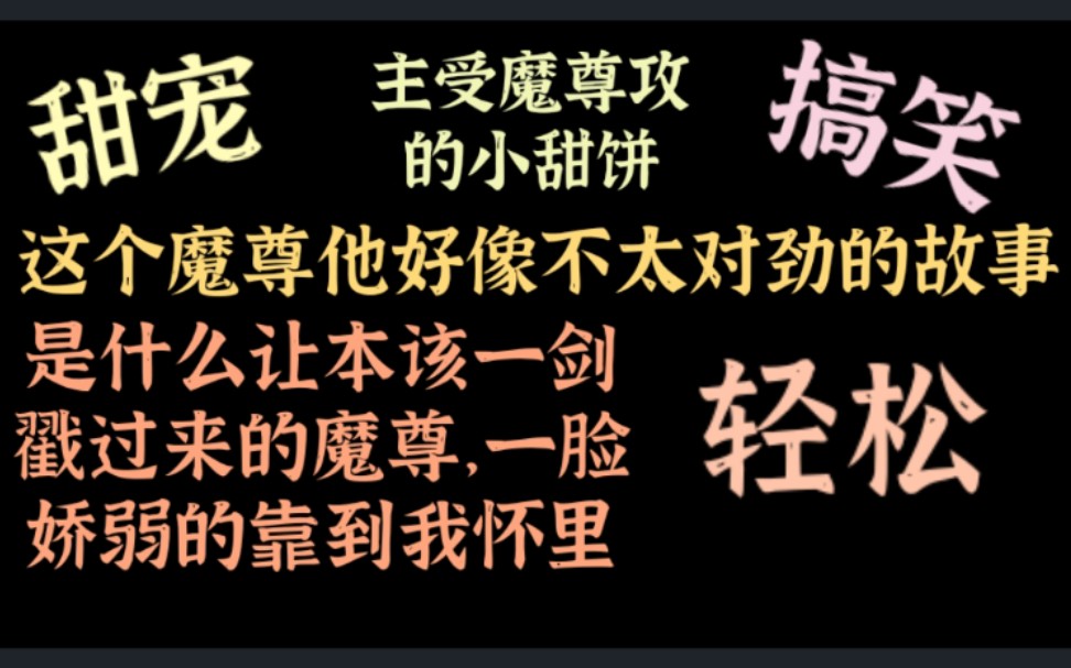 【原耽推文第49期】周末了,不打算放松放松,看个小甜饼吗?哔哩哔哩bilibili