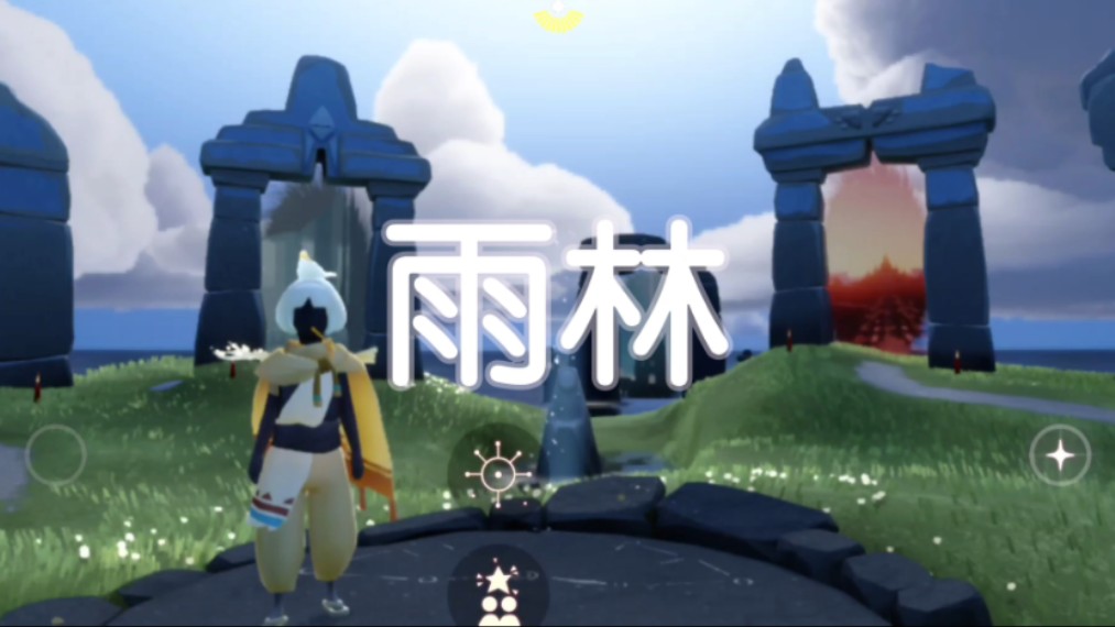 光遇>神龛位置>雨林